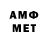 МЕТАМФЕТАМИН кристалл MeLoN Veron