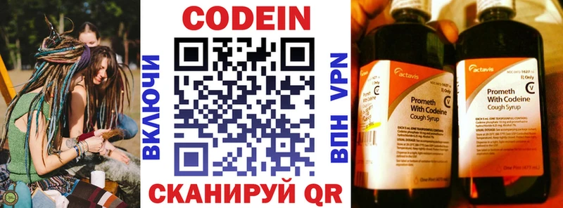 Кодеиновый сироп Lean Purple Drank  Салехард 
