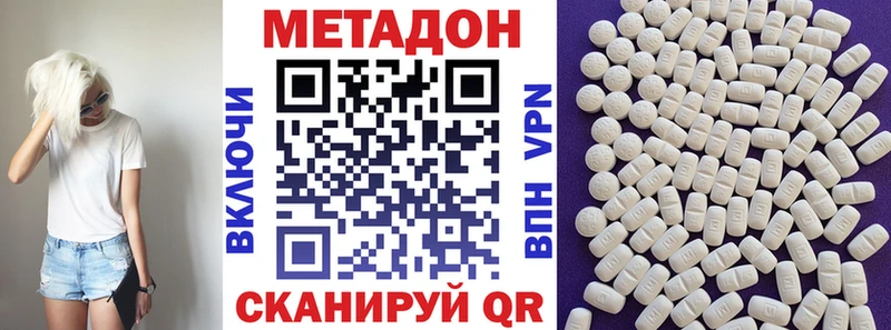 МЕТАДОН methadone  Салехард 